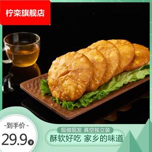 宁夏吴忠胡麻油油香传统老油饼手工油饼子古尔邦节回族美食早餐点