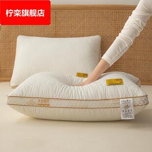 大豆纤维枕头学生宿舍青少年住校专用成人一对家用枕芯四季通用