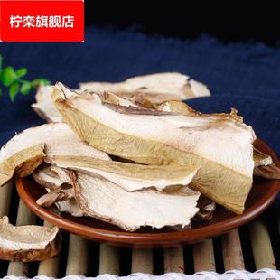 云南美味牛肝菌大脚菇干片云南剪泥脚白牛肝菌酒店餐厅食材100克