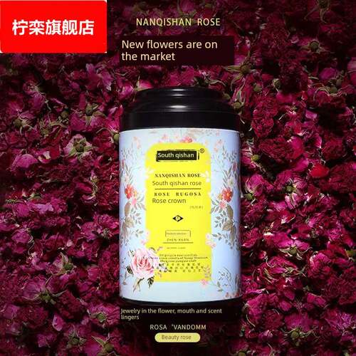 【新品玫瑰花】南启山玫瑰花新品冠重瓣平阴玫瑰花茶46*罐两罐装
