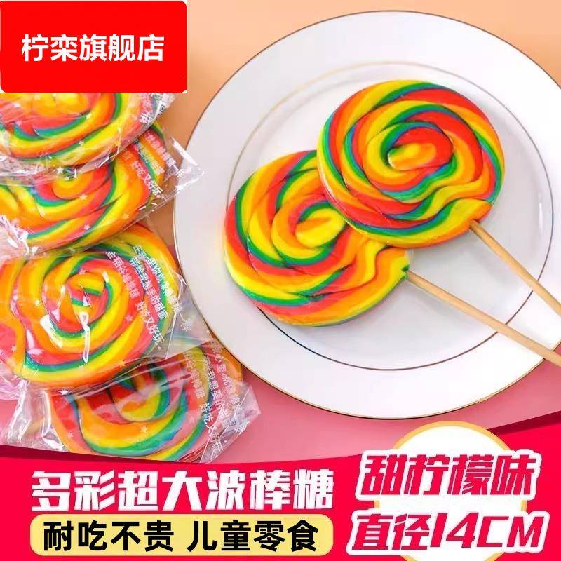 超大彩虹棒棒糖高颜值巨型五彩波板糖礼盒装网红创意儿童节日礼物