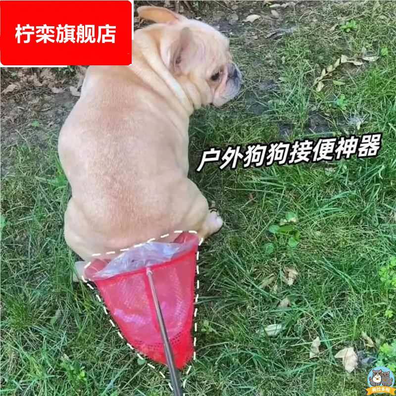 狗狗拉屎网兜接便器小中大型犬捡屎神器拾便器外出遛狗铲屎捡屎袋