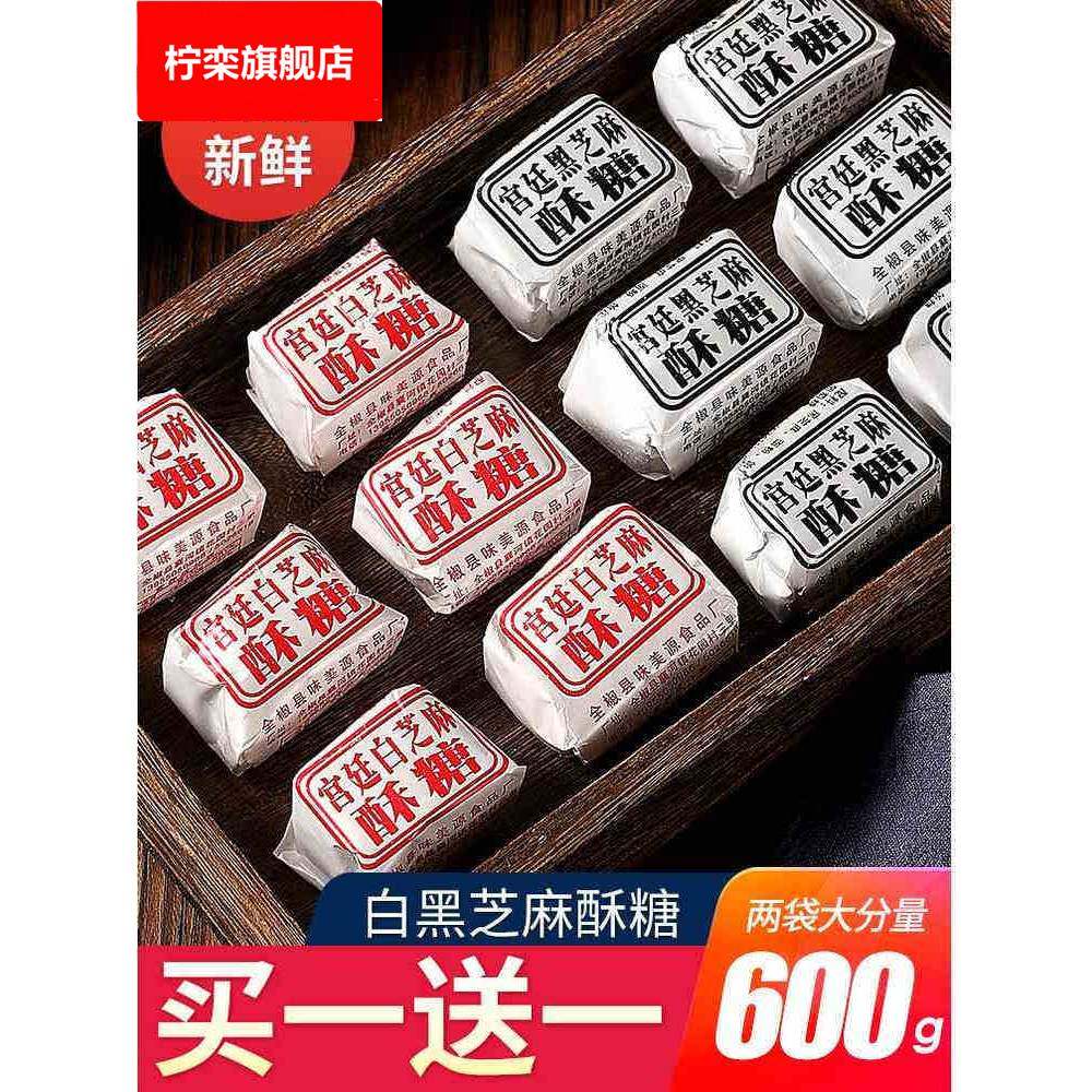 老式麻酥糖豆酥糖董糖果安徽产特休闲美食小时候小零食传统糕点心