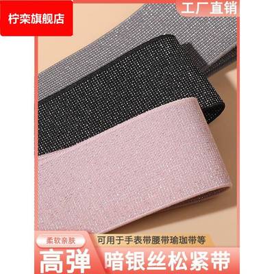 高弹力加厚松紧带裙子半身裙专用裙腰加宽黑色扁裤子上的橡皮筋