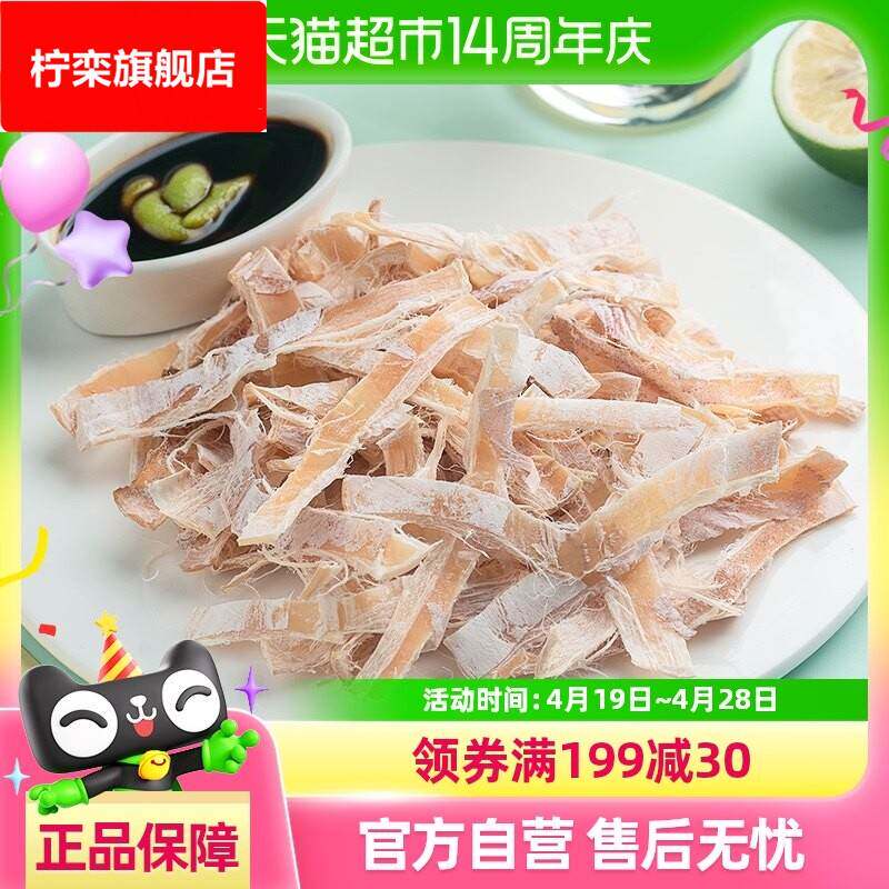 北海印象开袋即食芥末手撕鱿鱼美味现烤鲜香嚼劲营养海洋零食