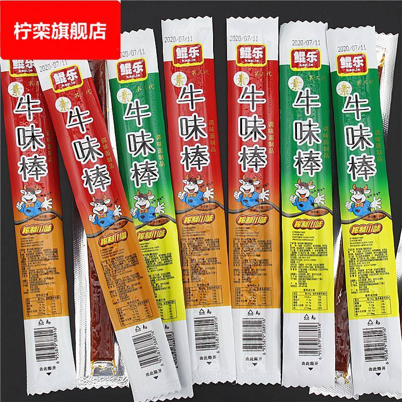 牛味棒辣条零食8090后网红休闲大全童年怀旧儿时小吃宿舍夜宵解饿