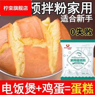 商超款 蛋糕预拌粉家用电电子锅蛋糕空气炸锅预拌粉官方旗舰店正品