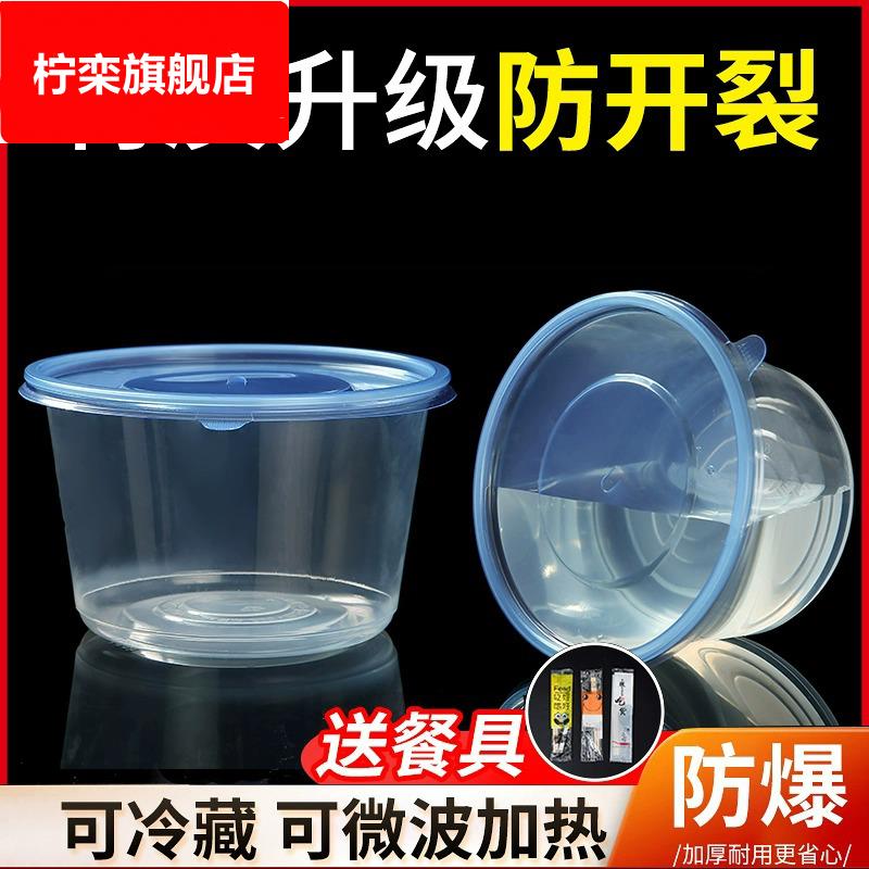 加厚食品级一次性碗餐盒快餐打包盒饭盒圆形外卖盒可微波带盖防漏