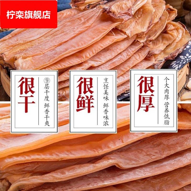 淡干鱿鱼无头鱿鱼干煲汤福建海鲜干货尤鱼饭店食堂十成干鱿