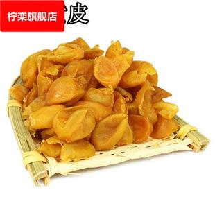 5斤散装 甘草黄皮无核黄皮果甘草黄果蜜饯凉果火车地铁休闲零食