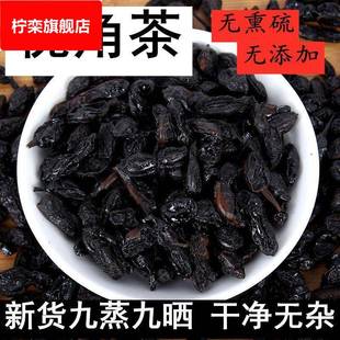 新货九蒸九晒槐角茶500g克槐豆角米茶槐豆茶槐角茶生槐角槐米包邮