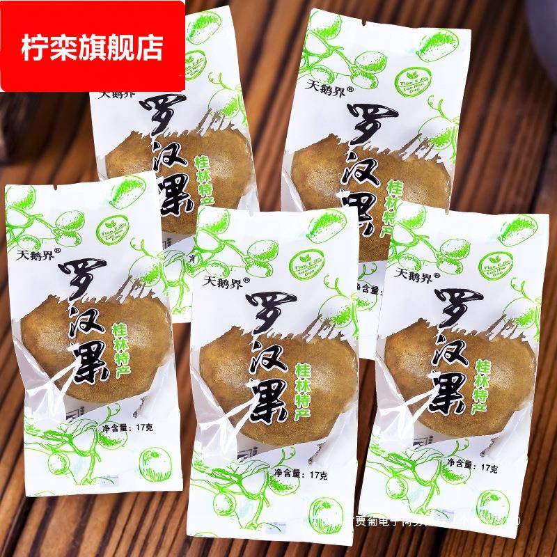 果允罗汉果茶小包装 果芯果仁低温脱水罗汉果独立包装 绿然丰罗汉