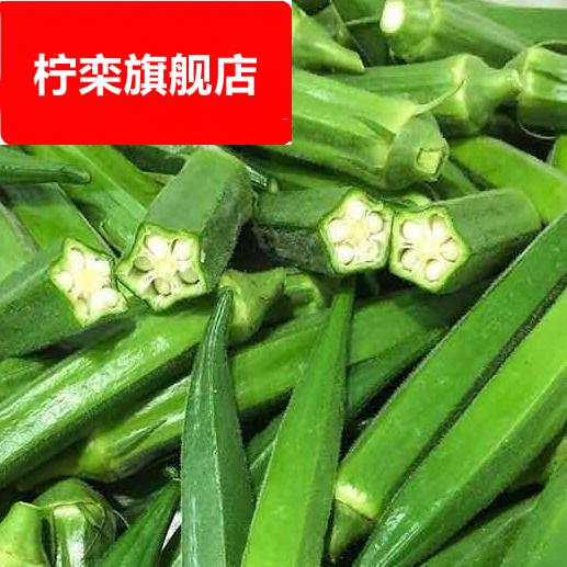豆即食速发秋葵新鲜现发现货水果黄秋葵鲜嫩现摘蔬菜农家羊角