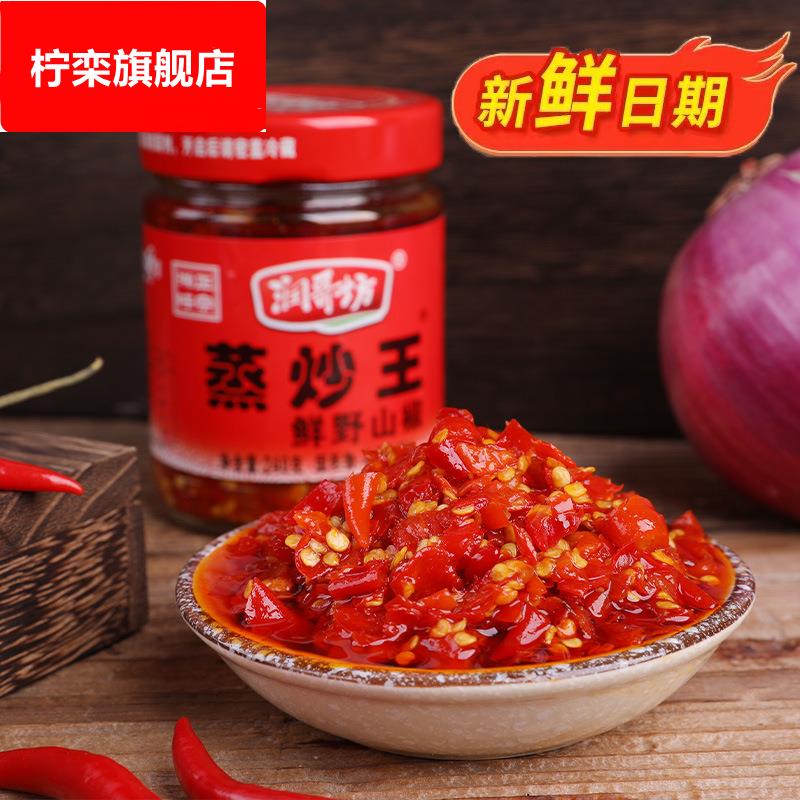 润哥坊蒸炒王辣椒酱下饭菜湖南特产剁辣椒特辣拌饭酱香辣拌面酱