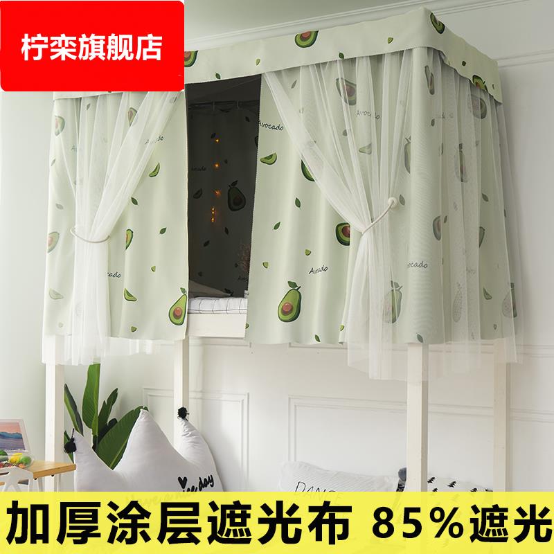 床幔学生宿舍床围挡布帘子遮光蚊帐一体式寝室上铺神器公主风下铺