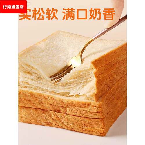 奈氏高钙纯牛乳嫩吐司学生营养早餐原切南瓜吐司面包代餐充饥零食
