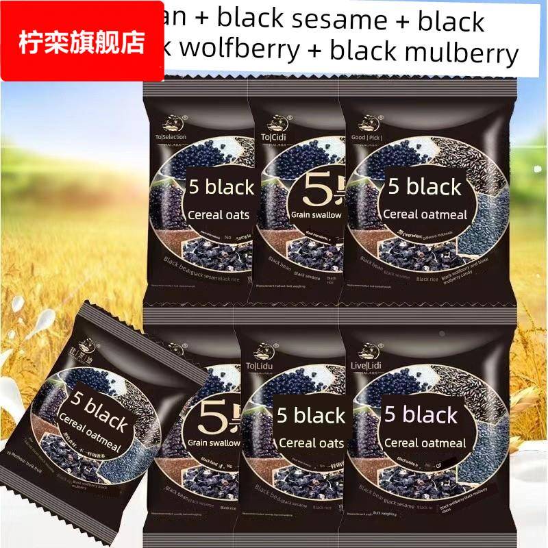 快速释放五黑谷物燕麦片粗粮芝麻黑麦面包懒惰即食营养早餐餐替代