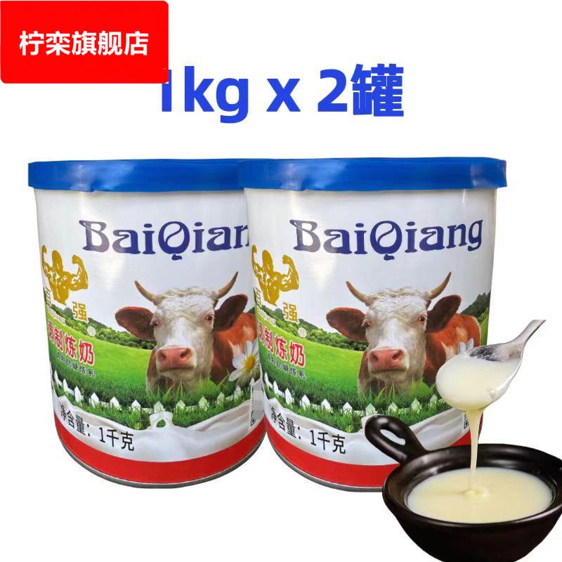 炼乳炼奶1商用大罐烘焙蛋挞甜点奶茶咖啡饮品用炼乳原材料