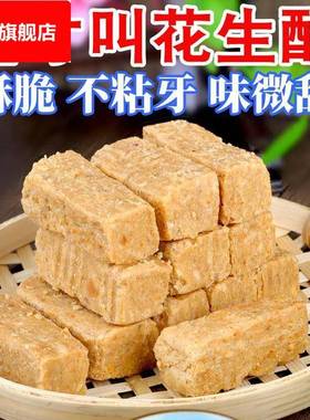 木锤花生酥安徽特产木槌花生酥传统手工老式糕点花生酥零食500g