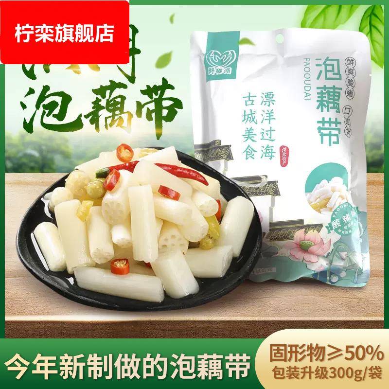 洪湖泡藕带酸辣泡椒藕尖新鲜湖北特产开袋即食莲藕下饭菜商用藕节