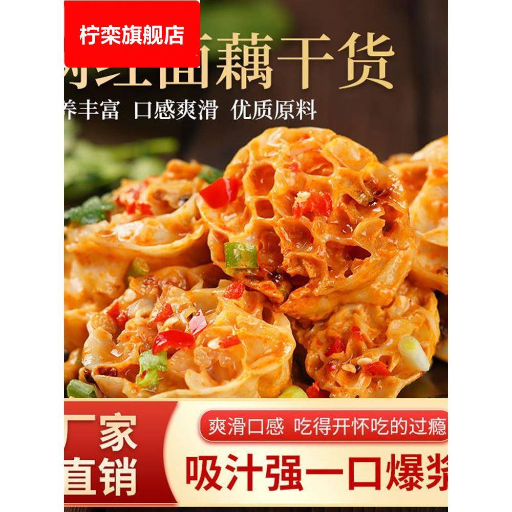 面藕网红吸汁面即食低脂干货面筋圈干宿舍带调料凉拌菜素面藕