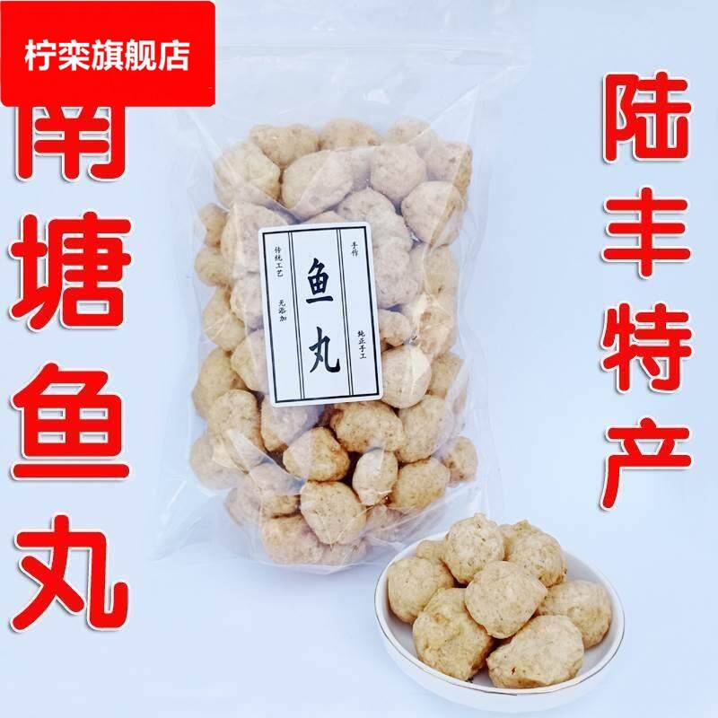 汕尾特产陆丰南塘特产炸鱼丸虾头丸即食鱼丸手工鱼丸即食零食小吃图片