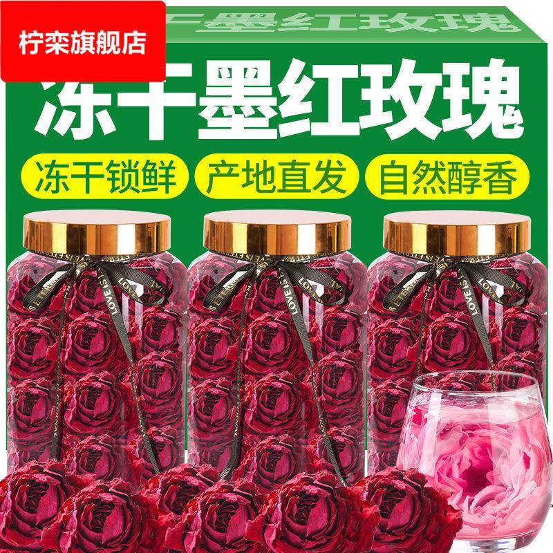 墨红玫瑰花果茶中秋特色礼品送礼新花冻干大朵罐装重瓣玫瑰花