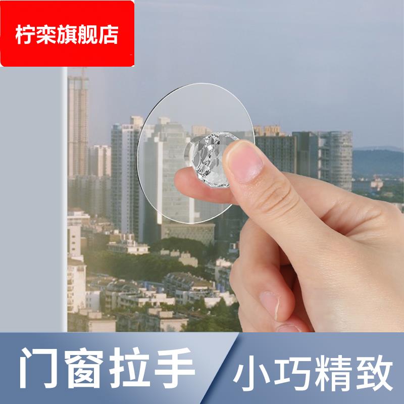 玻璃吸盘拉手免打孔阳台推拉门柜门移门手柄窗户透明隐形粘贴把手