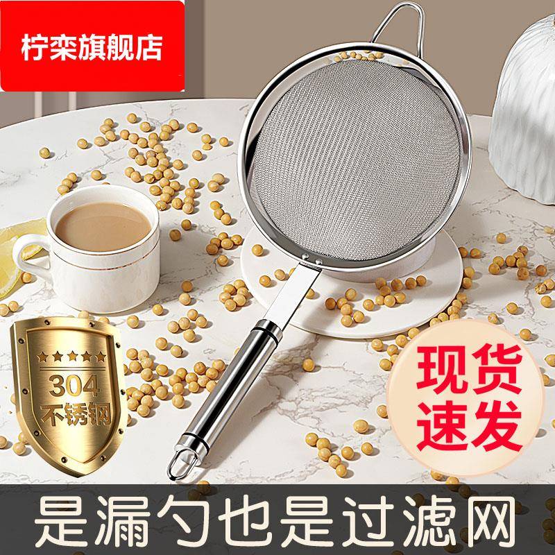304不锈钢豆浆过滤网筛超细家用神器漏网厨房火锅打沫小漏勺细网