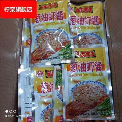 【4675人收藏】老城墙葱油虾酱75g虾酱调味酱佐餐开袋即食