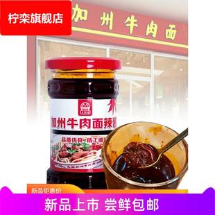 李先生口味李加州牛肉面辣酱加州鸡辣酱红油辣椒酱麻辣黄瓜酱210g
