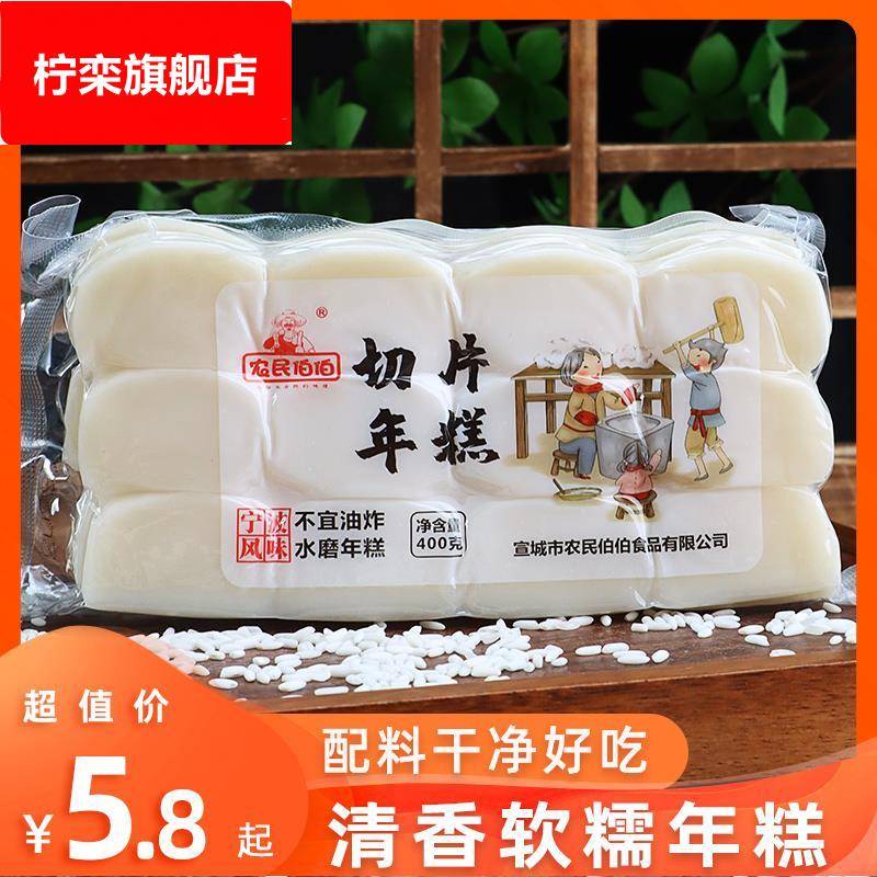 年糕片年糕条水磨炒年糕烤红糖粘糕老式糯米年糕浙江宁波年糕400g