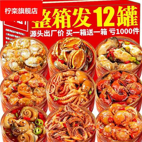 香辣大爆头八爪鱼即食捞汁麻辣小海鲜罐头生蚝鲍鱼熟食零食下饭菜