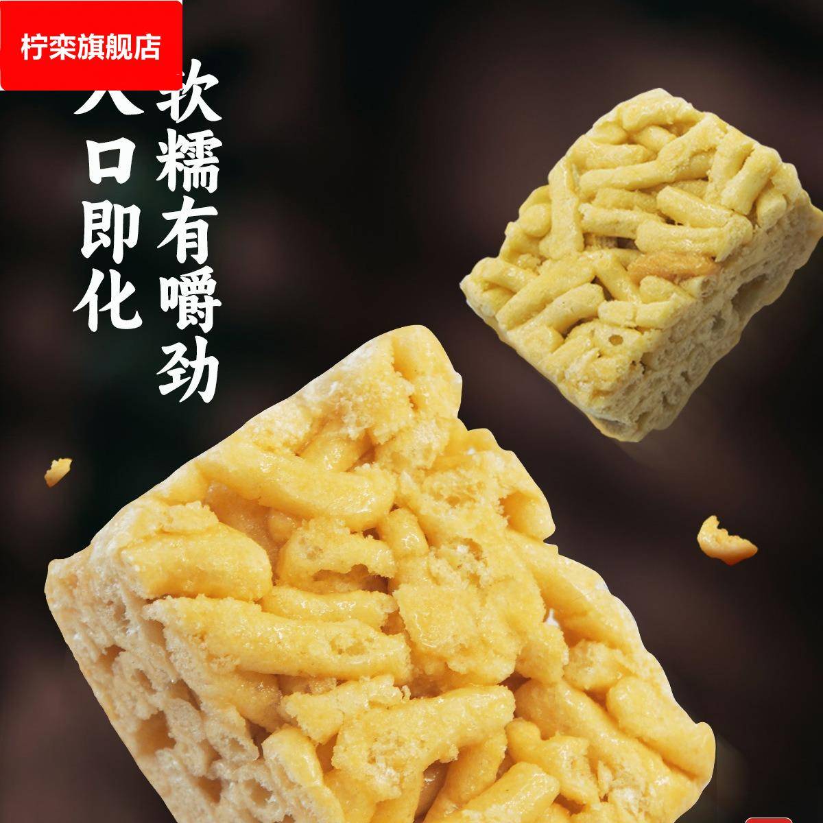 成都文殊院街新品沙琪玛无蔗糖老式食品零食点心早餐小糕点休闲