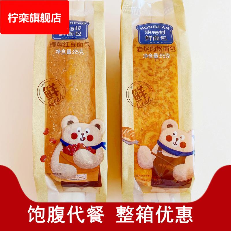 椰蓉红豆面包岩烧肉松手撕吐司夹心糕点零食饱腹充饥整箱批