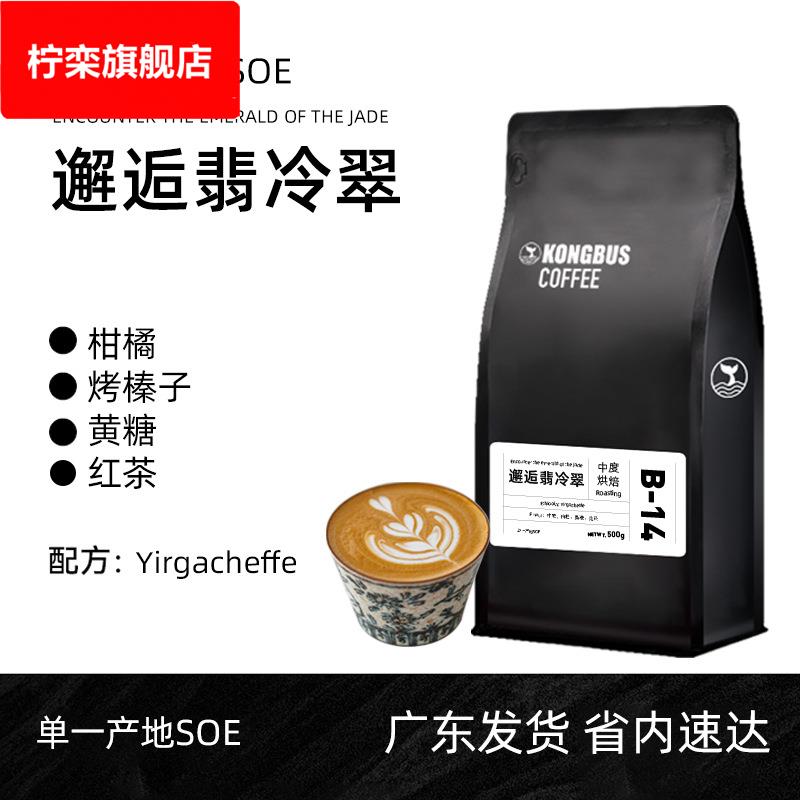 邂逅意式拼配咖啡豆中烘咖啡花式手冲坚果巧克力醇香醇香黑巧