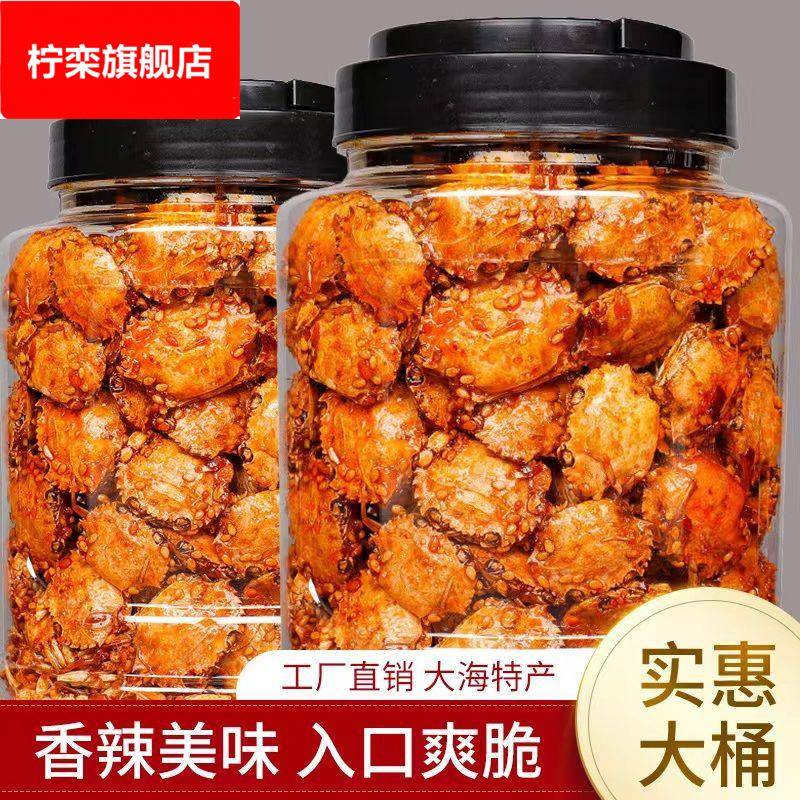 即食香辣小海蟹小螃蟹儿时零食香酥麻辣海蟹一口蟹麻辣小蟹干