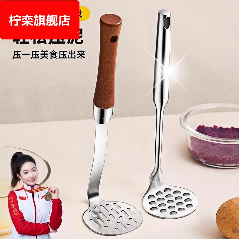 德国316不锈钢土豆泥按压器捣泥神器食品级宝宝辅食厨房按压工具