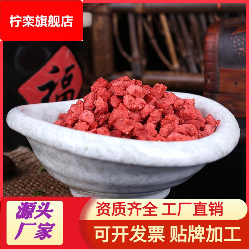 冻干草莓粒 散装草莓干1-3mm 和 5x5mm加糖草莓粒500克起批