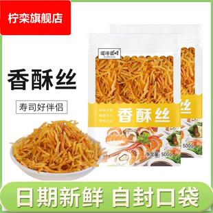 海洋派对香酥丝寿司料理500克原味扎牛蒡丝土豆丝香脆丝旗舰店