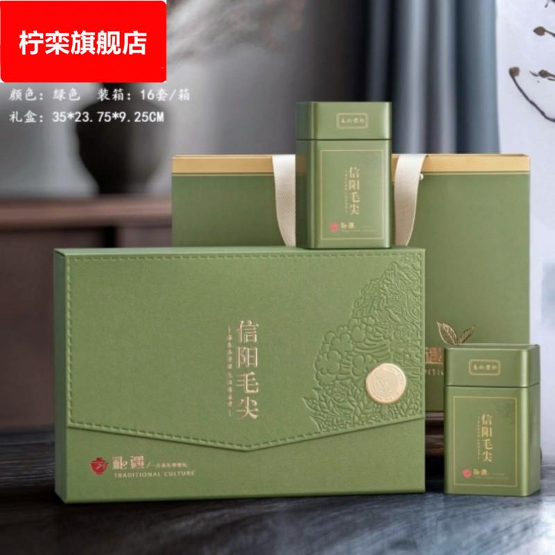 信阳毛尖2025明前新茶礼盒装 毛尖绿茶送礼佳品 河南信阳茶叶