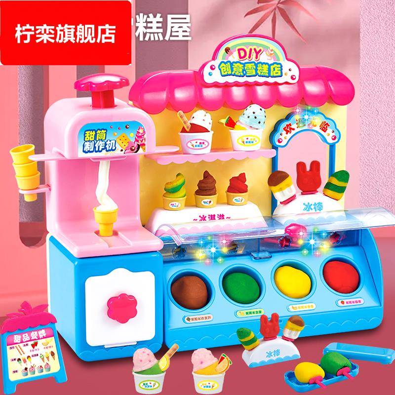 儿童冰激凌机雪糕甜筒制作宝宝多莉冰淇淋车巴士商店儿童玩具女孩