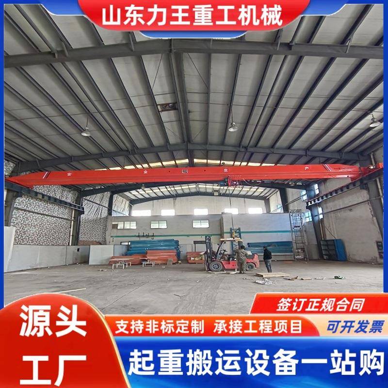 单梁起重机10吨工业起重吊装单梁行车20吨悬挂式单梁桥式行车航吊
