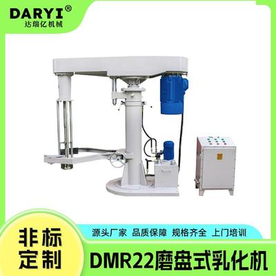 现货磨盘式乳化机高速搅拌高剪切乳化机实验油漆涂料乳化均质机