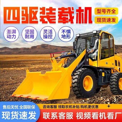 家用四驱液压小铲车农用抓木机小型铲车装载机工地推土机厂家直供