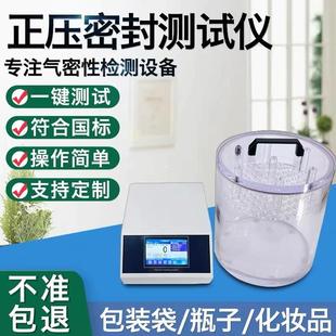 袋气密性检测仪器 全自动真空密封性测试仪负压密封测定仪食品包装