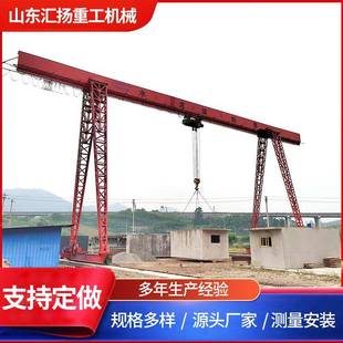 起重机车间龙门吊 40吨50吨水泥房龙门吊2吨移动龙门吊单梁门式