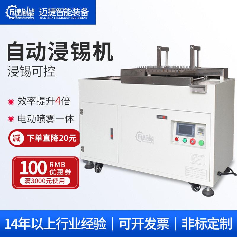自动浸锡炉步进电机控制立式浸锡炉自动升降浸锡PCB板浸焊机