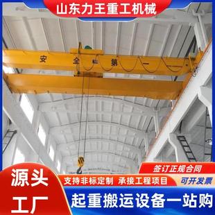 天车电动葫芦双梁起重行车航吊 电动双梁起重机20吨双梁桥式
