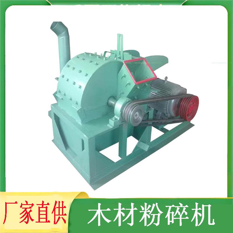 木材粉碎机菇木粉碎机移动式木屑机干湿两用树枝树干桉木粉碎机
